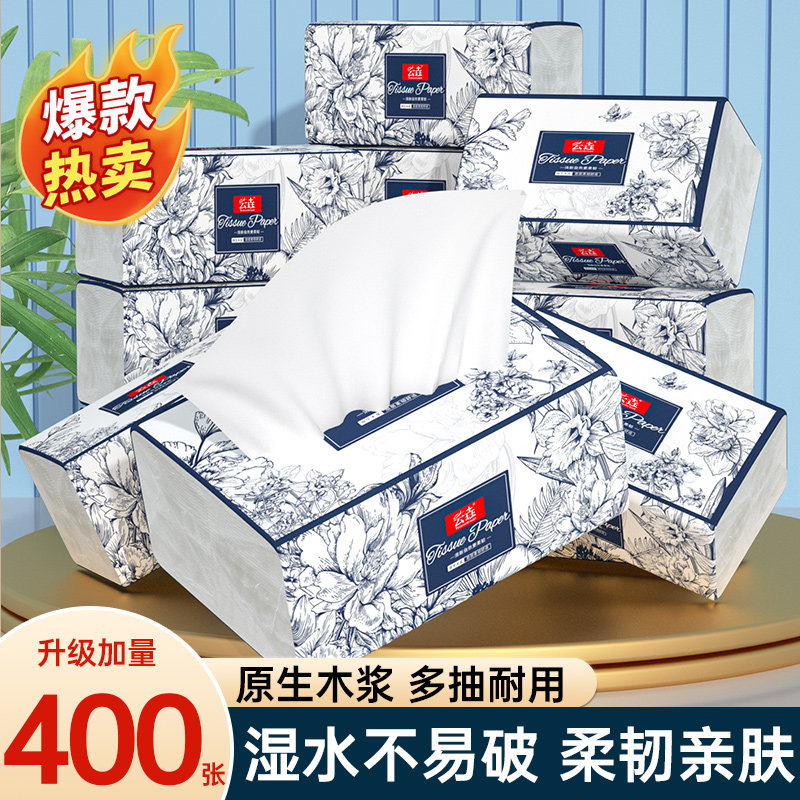 80包抽纸家用实惠装厨房食材擦拭纸擦手纸餐巾纸宿舍卫生纸面巾纸