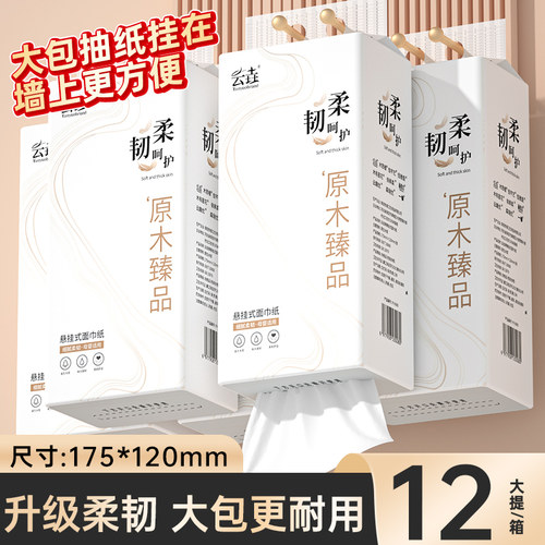 12000张抽纸餐巾纸悬挂式吸油纸厨房卫生纸家用擦手面巾厨房厕所