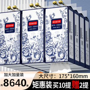 8640张抽纸巾整箱餐巾纸家用实惠装 纸巾 厕纸擦手卫生纸悬挂式
