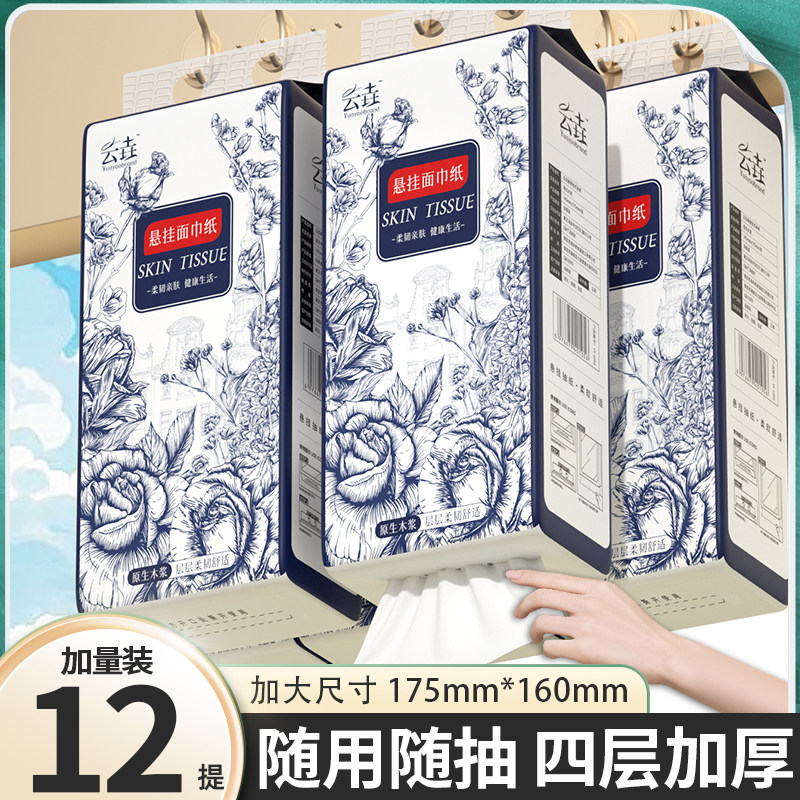12大提悬挂式纸巾家用防油贴纸擦手纸手帕纸抽纸耐用实惠卫生纸,洗护清洁剂/卫生巾/纸/香薰,家用防油贴纸,淘宝优惠券,粉丝福利购,淘宝优惠卷