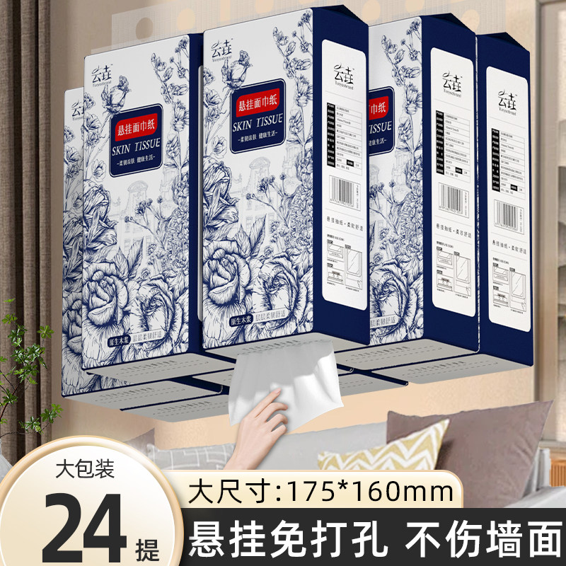 24提悬挂式抽纸巾整箱批马桶垫纸发实惠家用餐巾纸卫生纸擦手纸