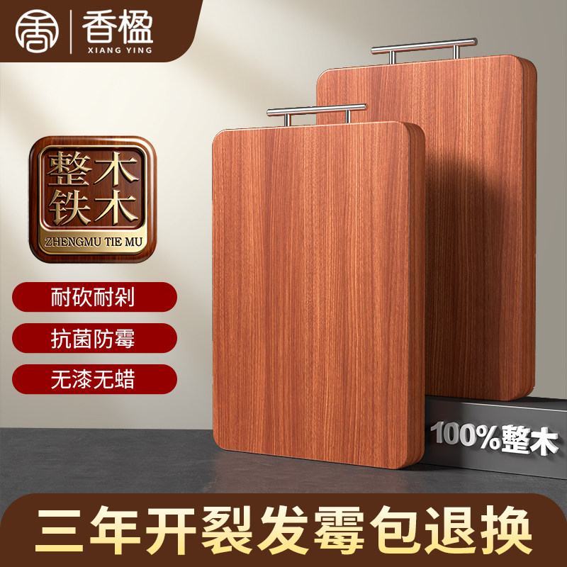 实木菜板家用铁木案板