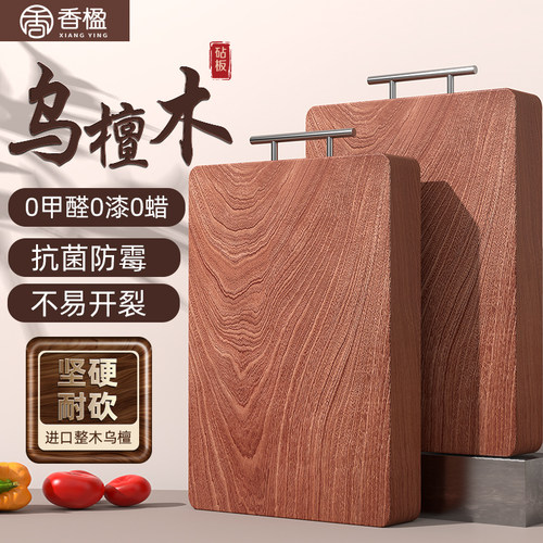 实木乌檀木整木整切案板