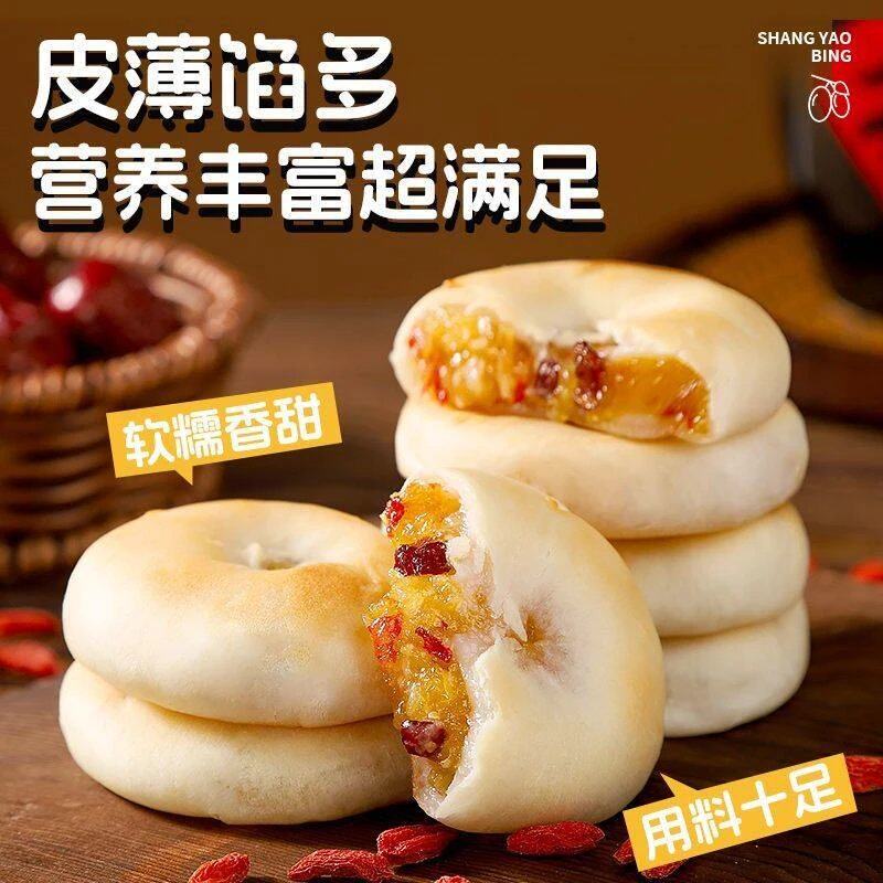 【皮薄馅多】银耳小米山药饼营养健康可代餐的休闲糕点零食-W