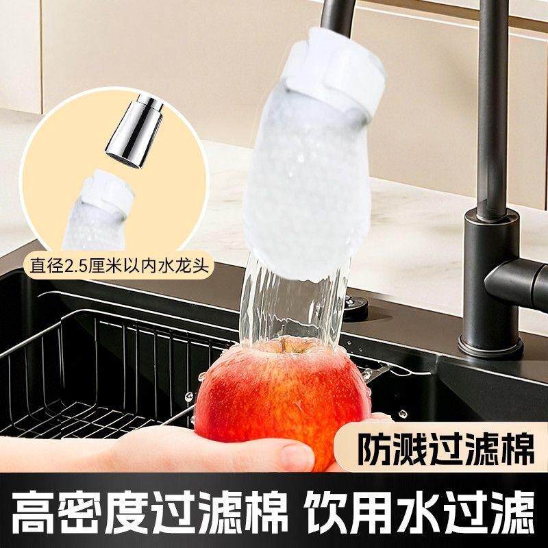 【净水除杂】水龙头过滤棉通用起泡器滤芯网防溅头替换棉垫-X