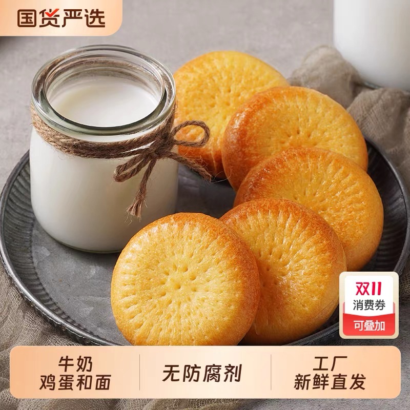 立减30元【新鲜现烤】牛乳小馕现烤现发早餐糕点特产零食美食-F
