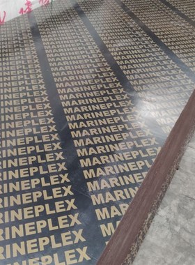 1.2*1220*2440mm木模板多层板工程工地用覆膜板黑模板厂家供应