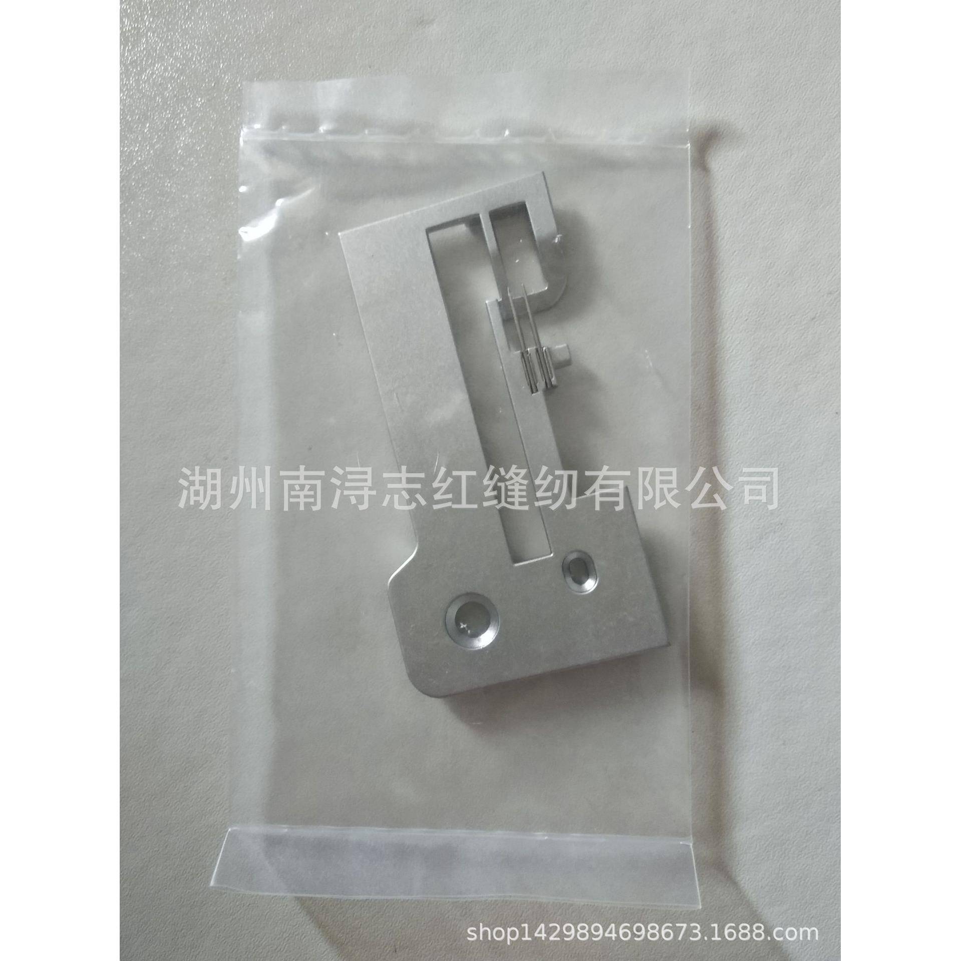缝纫机针板 XB0306-001四线针板适用机型 929D 1034D