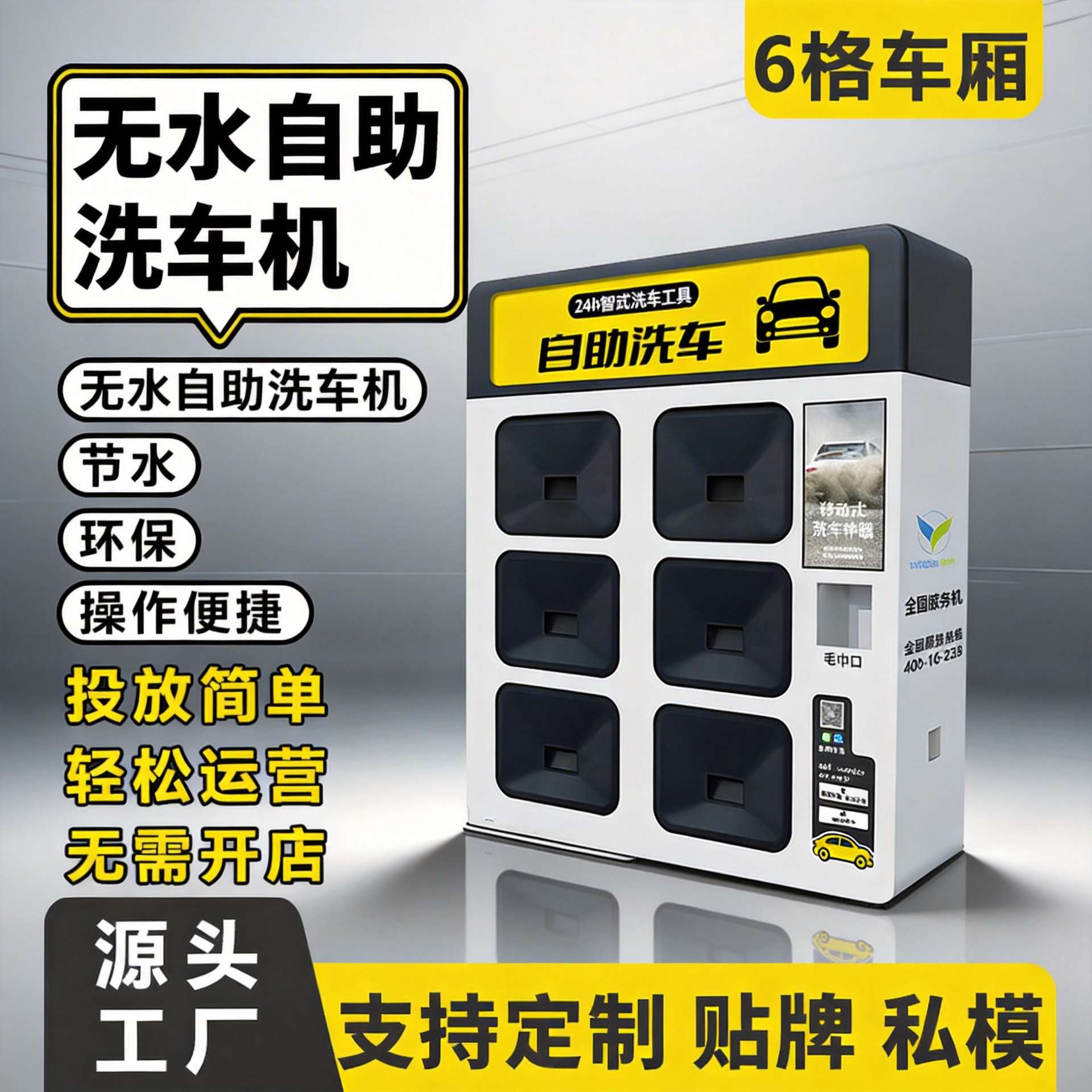 自助洗车用品租借柜全自动共享扫码归还售货机商用共享设备