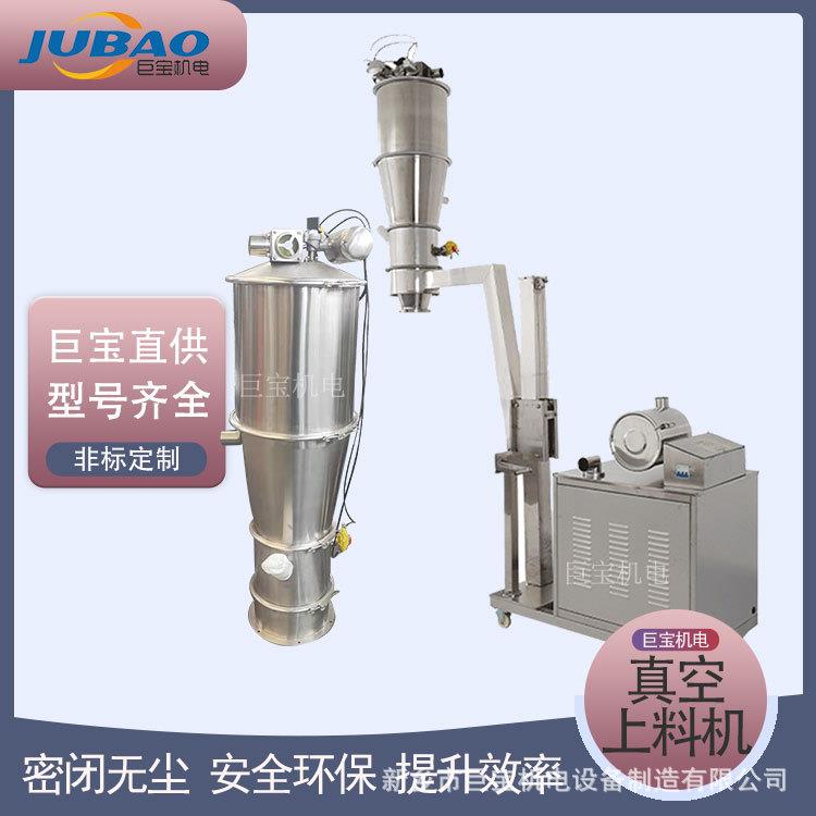 ZKS型防尘真空上料机 密闭输送系统 超细粉颗粒自动配料 规格齐全
