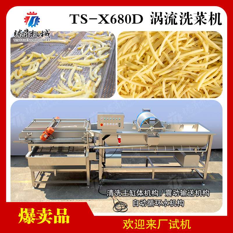 大产量果蔬洗菜机 涡流水自动洗菜机 玉米粒清洗机 清洗机视频