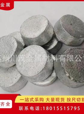 售铝中间合金块 AlSr10铝锶10合金锭 铝锶杆 铝锶合金丝直径9.5mm