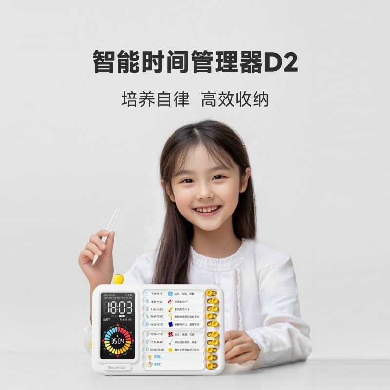 当当狸儿童时间表管理器学生专用可视化智能闹钟打卡器学习计划表