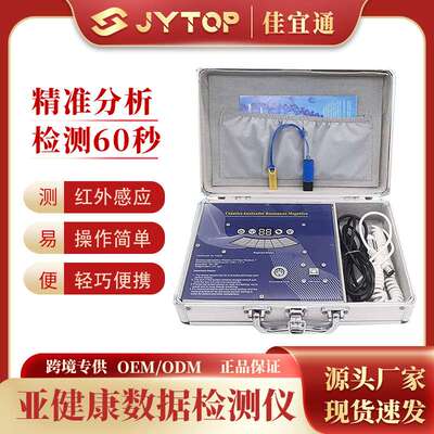JYT-QA27 Quantum Resonance Magnetic Analyzer Health Analyzer