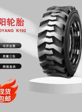 朝阳小型挖掘机斜交轮胎花纹K192 规格10-16.5NHS/12-16.5NHS现货