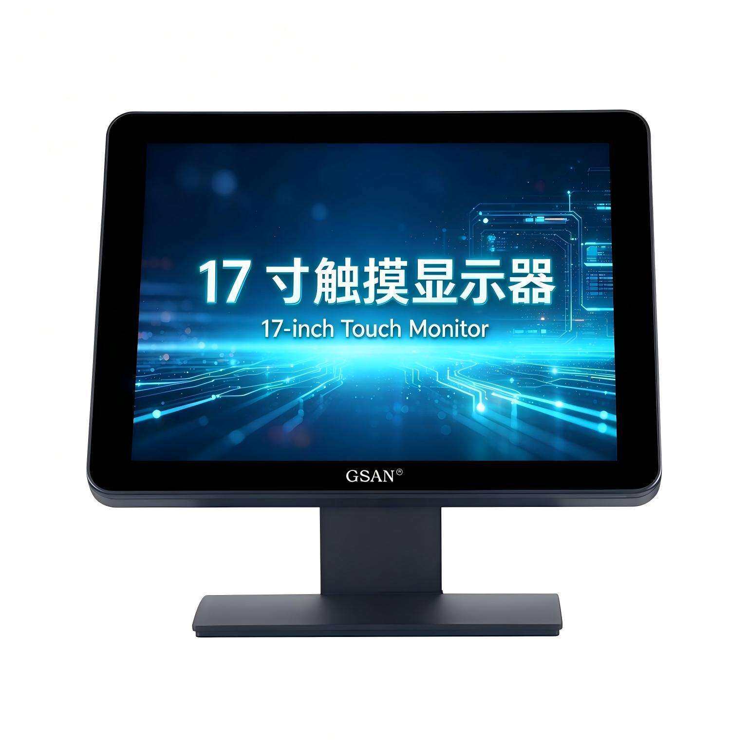 GS-1534 17寸触摸显示器 收款机收银机显示屏 Touch Monitor