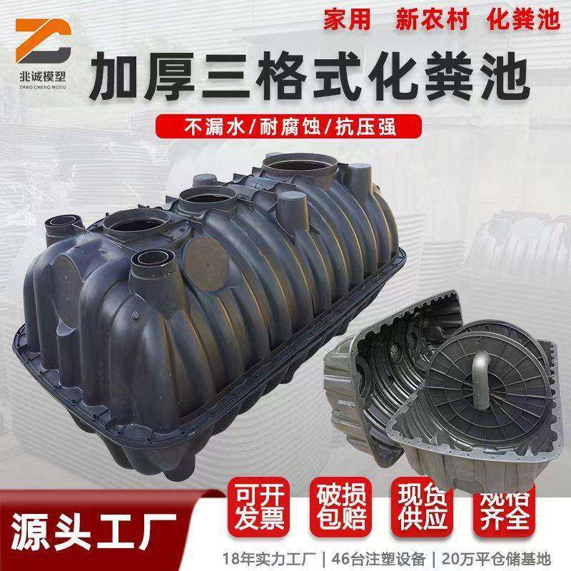 三格塑料化粪池罐地埋式新农村厕所改造净化池加厚环保耐用化粪池,鲜花速递/花卉仿真/绿植园艺,割草机/草坪机,淘宝优惠券,粉丝福利购,淘宝优惠卷