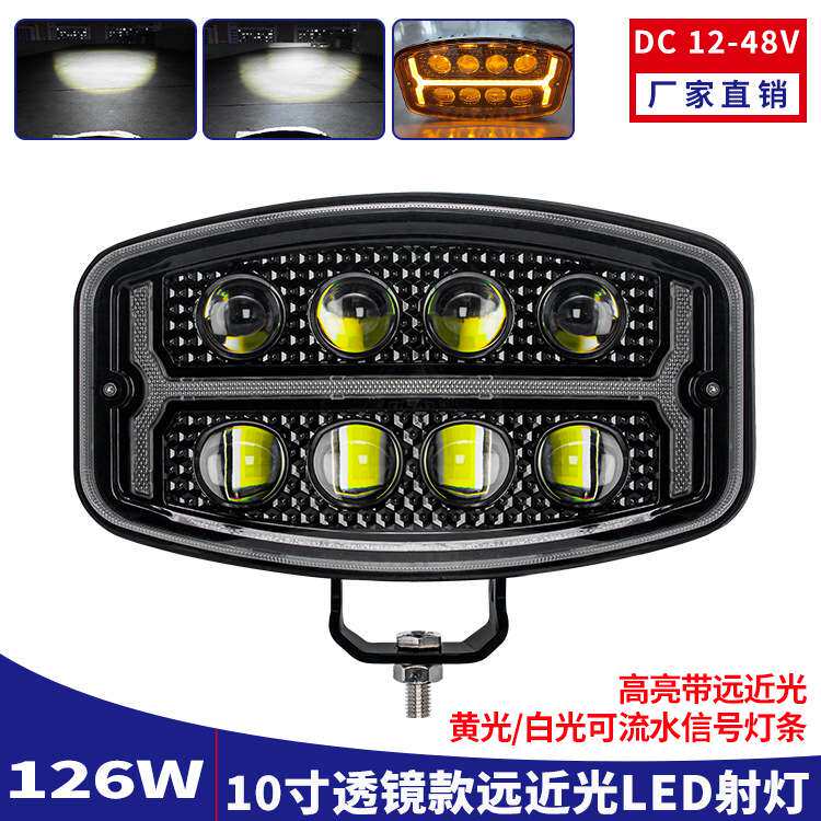 12-48V透镜款超亮卡车LED前照灯远近光货车射灯10寸农用车改装灯