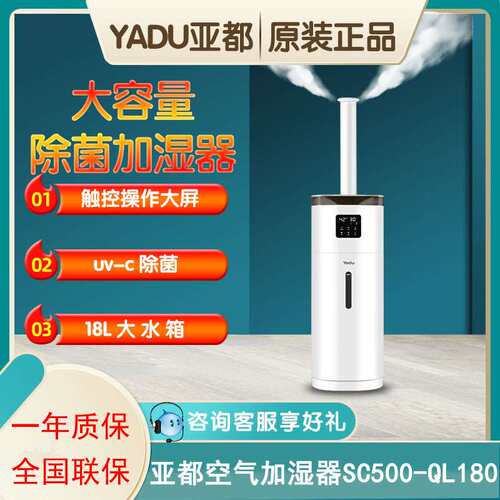 亚都加湿器SC500-QL180落地式上加水大雾容量除菌家商用净化空气