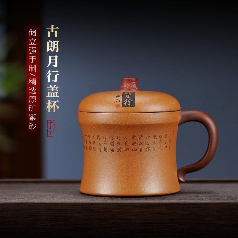 宜兴紫砂杯泡茶杯段泥粉浆底槽青盖杯古朗月行杯400cc厂家直销