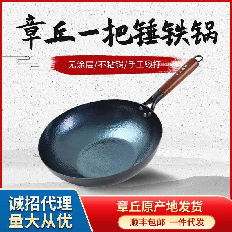 鱼鳞锅家用炒菜老式章丘手工铁锅无涂层不沾锅炒锅锅具套装厨具