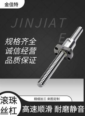 精密研磨轧制SFU8020滚珠丝杠单螺母双螺母升降机专用厂家直销