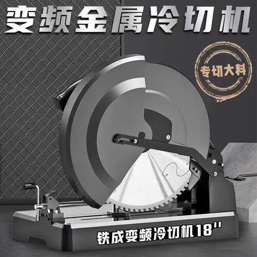 铁成台式冷切锯 10寸14寸18寸可选择 AC989 AC977 AC966 AC955