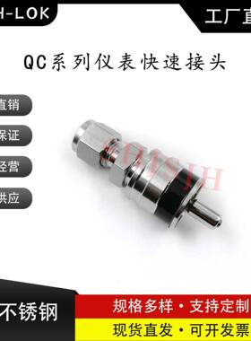 互通世伟洛克Swagelok316不锈钢SS-QC4-S-400K1仪表快接K1黑色键