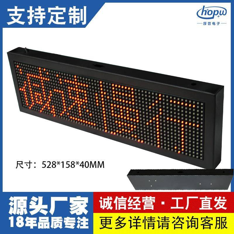 5.0单红4字地摊夜市广告牌手机改字滚动走子车载桌面led显示屏