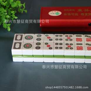 东昇皇将斗牛二八杠筒子牛牛机用么鸡红中菱形筒子推饼子40张