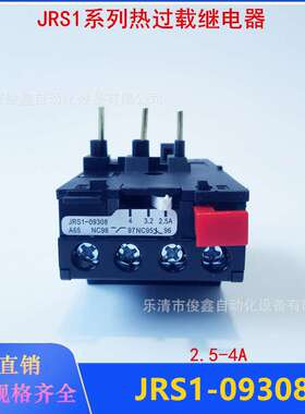 热过载继电器JRS1-09308 2.5~4A LR1-D09308热保护