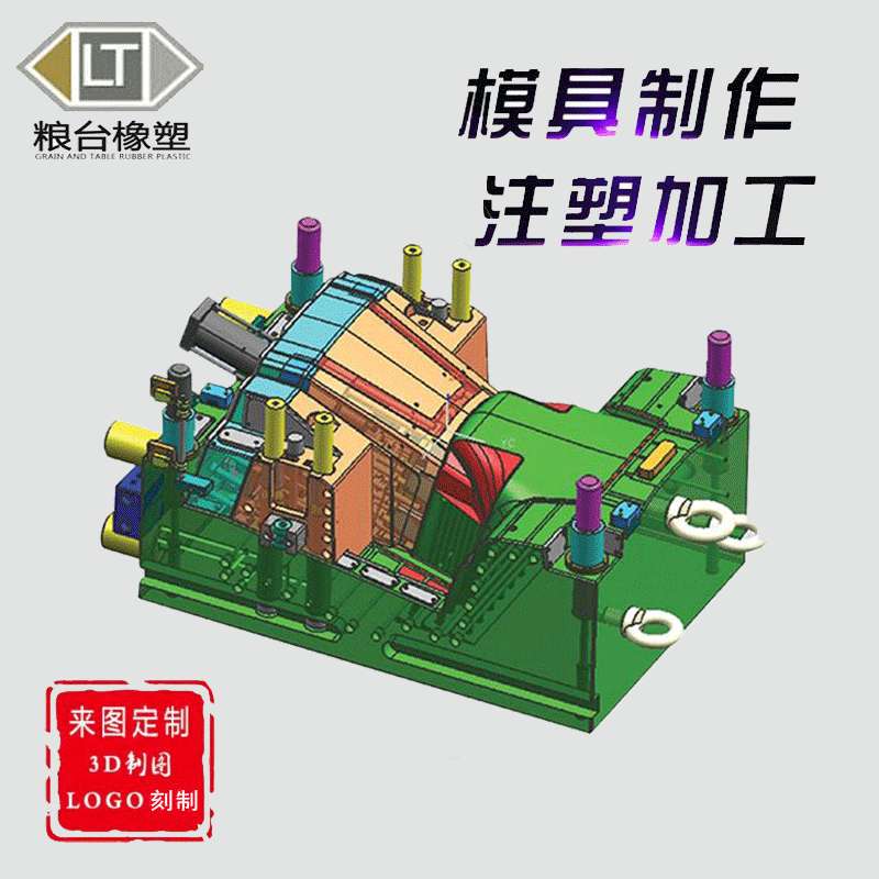 模具设计加工ABS外壳开关面板 制造塑料模具菜板加厚模具板子隔板图片