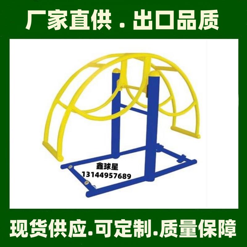 立式跷跷板室外健身路径户外小区广场器材社区公园公共健身器材厂