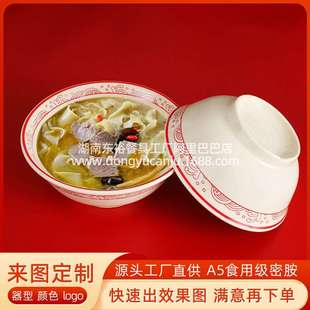 密胺单县羊汤碗商用餐具螺蛳粉面碗面馆专用仿瓷678寸馄饨拌面碗