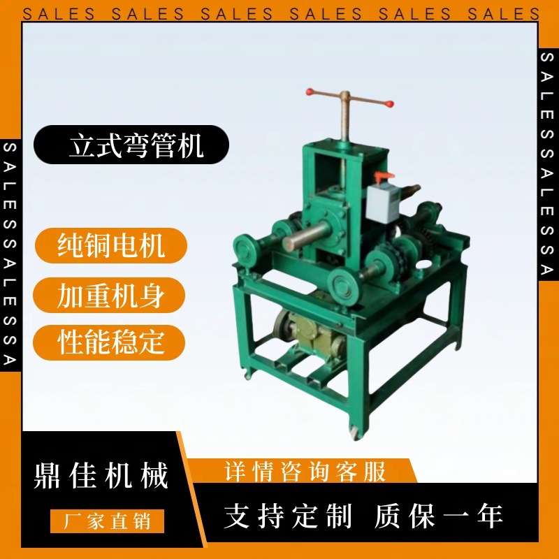 小型不锈钢圆管压弯机 大棚弯弧折弯机模具  76立式电动弯管机