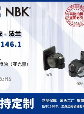 NBK GN146.1 法兰滑块线性引动器 直线运动部件配件传动 厂家直供