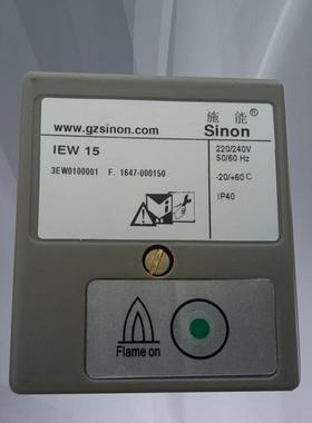 广州施能SINO 燃烧控制器 IEW15 现货20个当天可以发货