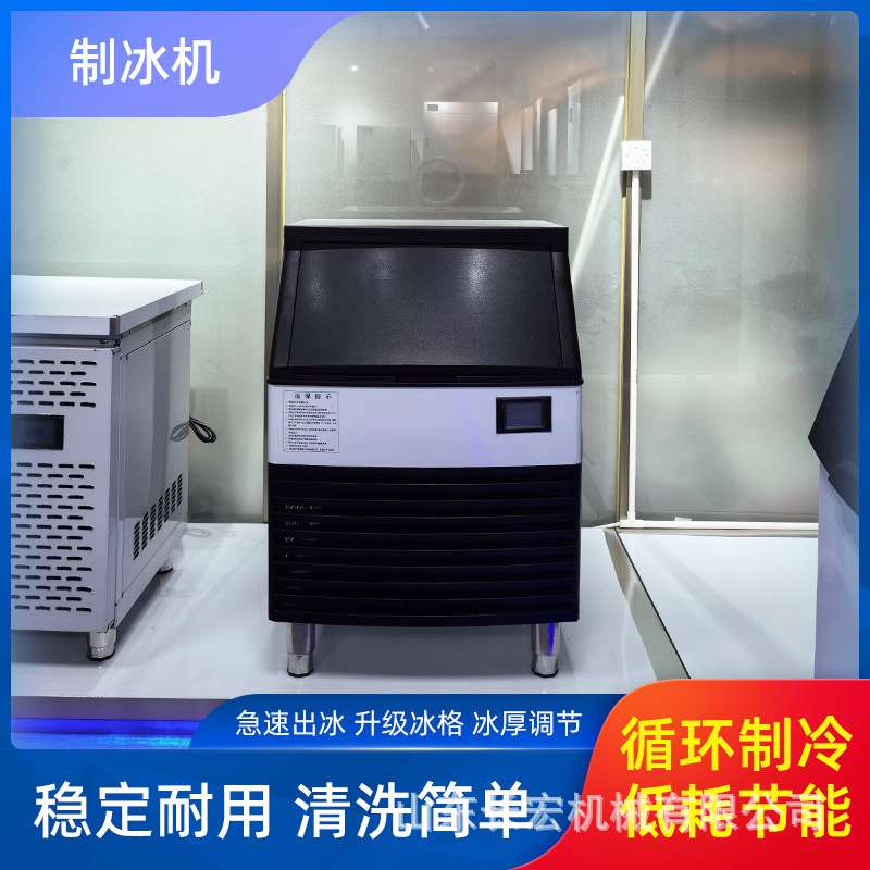 制冰机全自动冰块制作机餐厅造冰机器奶茶店酒吧专用制冰机