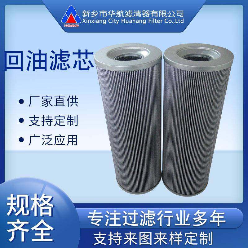 回油滤芯FBX-400*10/20/30 RFB过滤器回油滤芯FBX-400X10 现货供