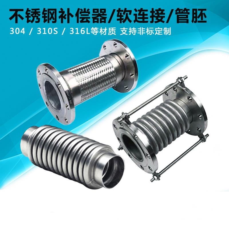 316L2205不锈钢310S波纹补偿器耐高温耐腐蚀膨胀节真空波纹管
