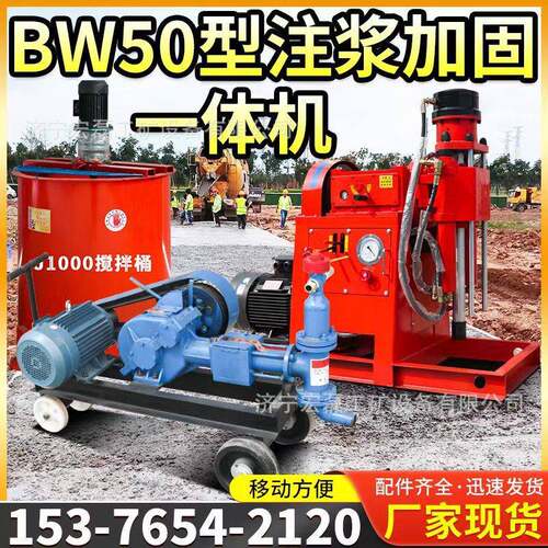 BW50单缸注浆机基地加固活塞式注浆设备隧道灌浆机注浆加固砂浆泵