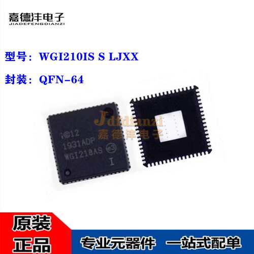 原装WGI210IS S LJXX WGI210AS WG1210AS QFN64 以太网控制器芯片