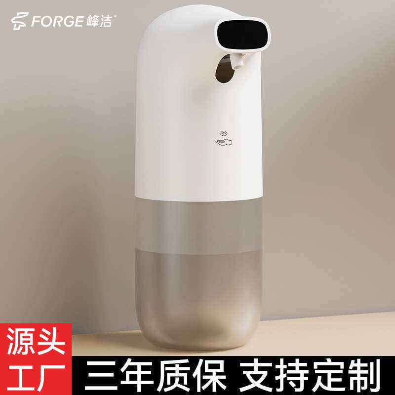 峰洁自动洗手机智能感应泡沫洗手液机皂液器台面洗手液盒壁挂式