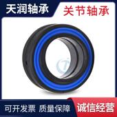 买轴承找天润 2RS 厂家直供 自润滑向心关节轴承GE110UK