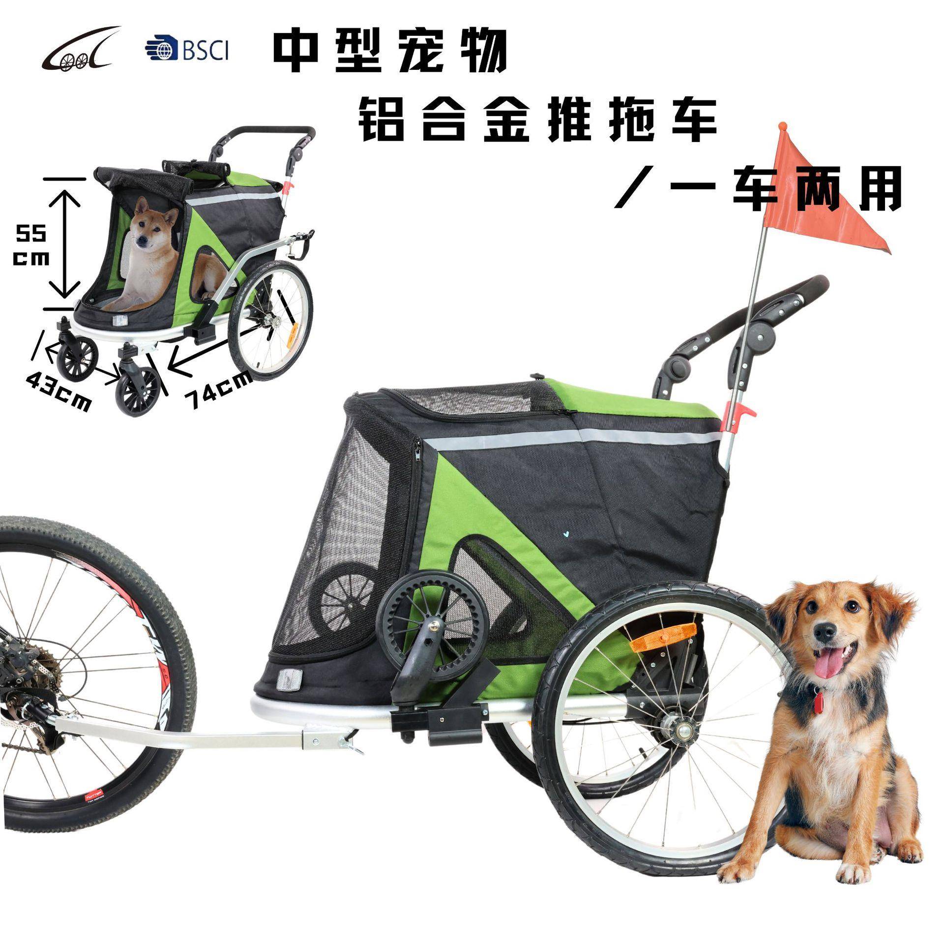 二合一户外中大型宠物专用全铝合金可折叠式自行车拖车/手推万向