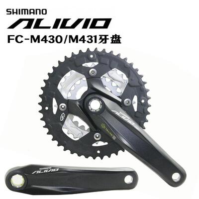 禧马诺Alivio FC-M430牙盘 方孔花键牙盘 M431山地车9速27速44T齿