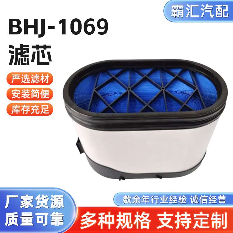 蜂窝空气滤清器陕汽德龙X3000 500 550马力x5000空气滤芯 配件