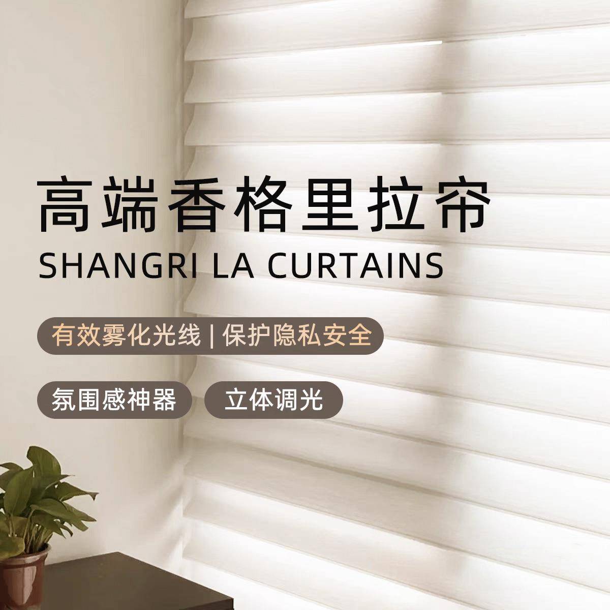 香格里拉帘手动卧室遮光遮阳百叶窗帘阳台书房升降卷拉式厂家直销