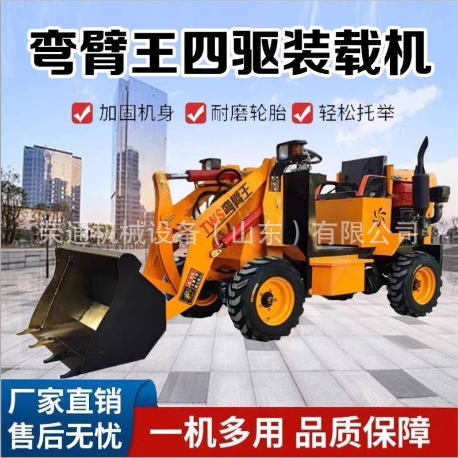 小型电动装载机铲车四驱农用推土机四轮驱动养殖场家用小铲抓草车