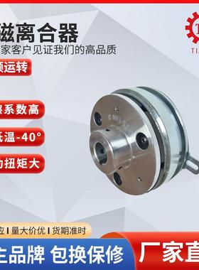 上海单法兰离合刹车器 CFG电磁离合器制动器ACA离合器刹车器